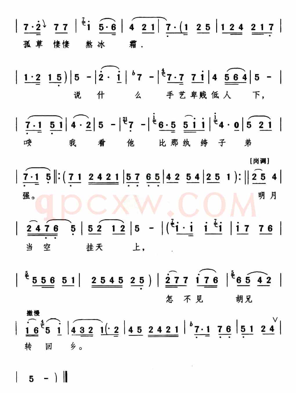[眉户]银灯结彩花成双（《屠夫状元》党风英唱段）