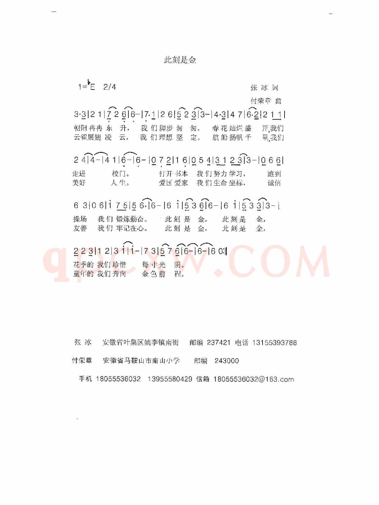 《此刻是金》