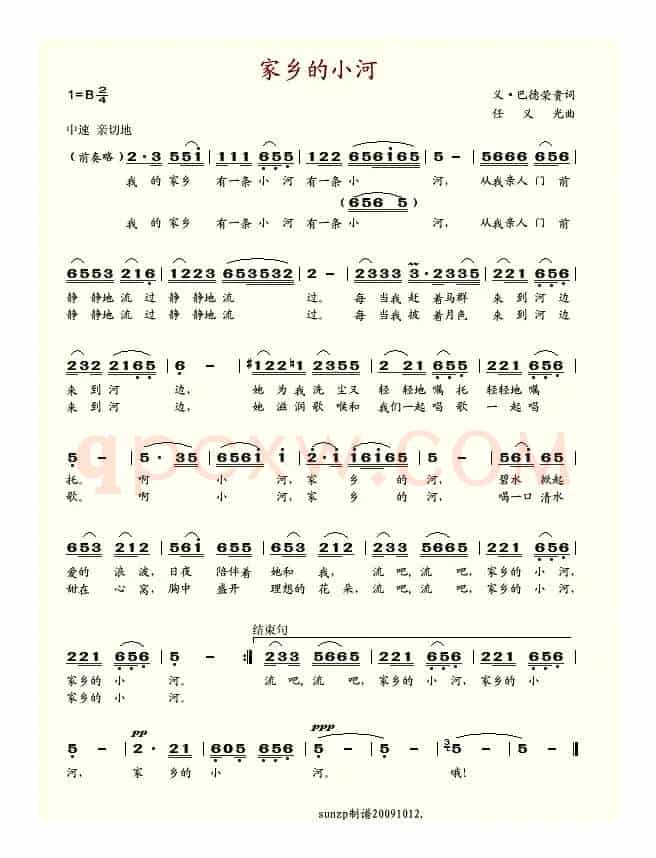 家乡的小河（义·巴德荣贵词 任义光曲）
