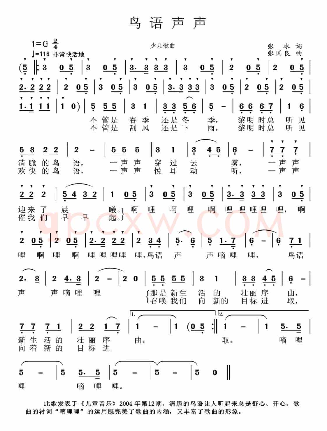 鸟语声声