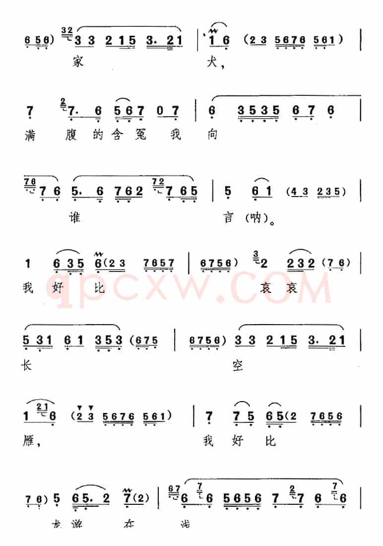 一轮明月照窗前（《文韶关》伍子胥唱腔）