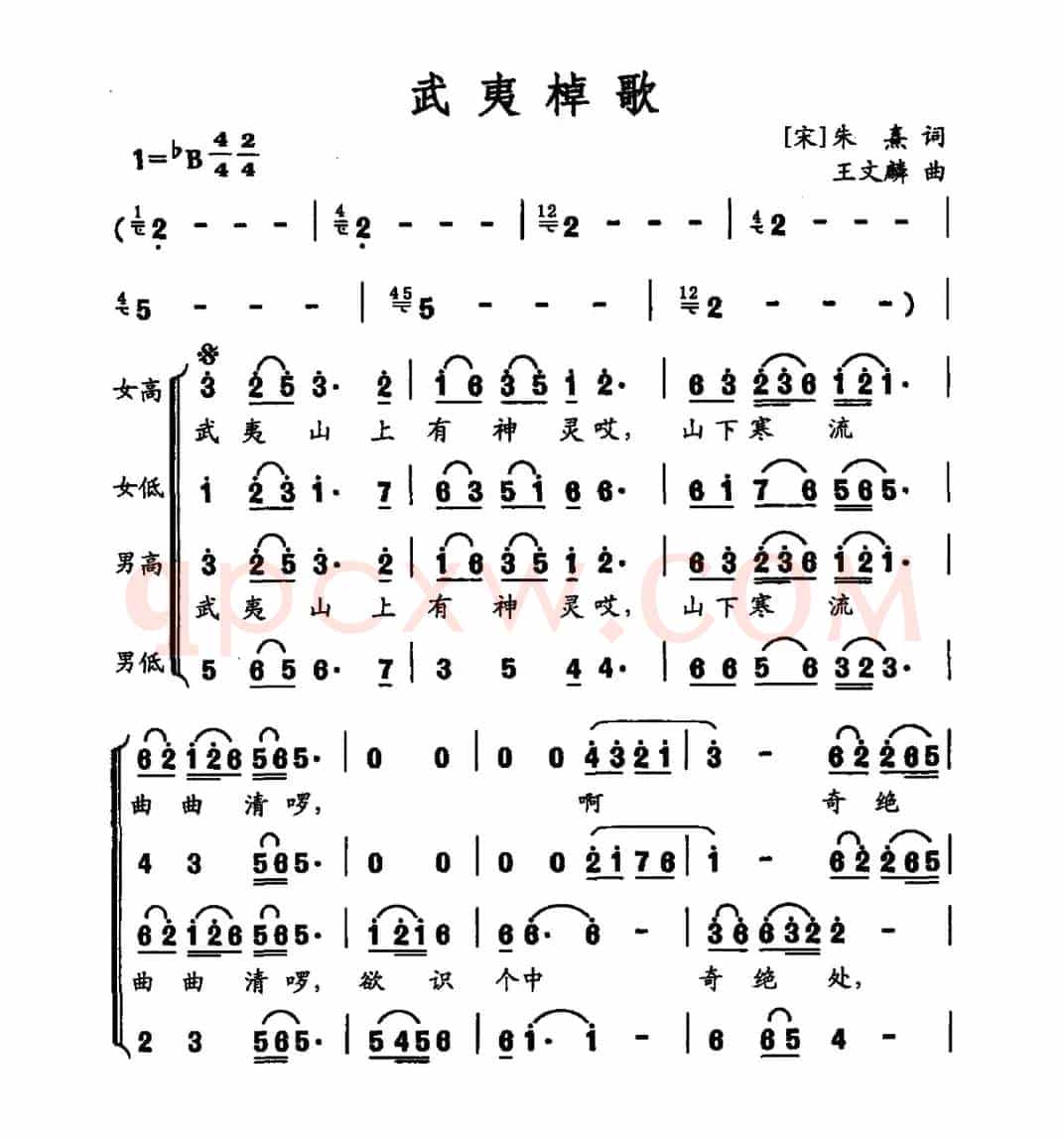 武夷棹歌
