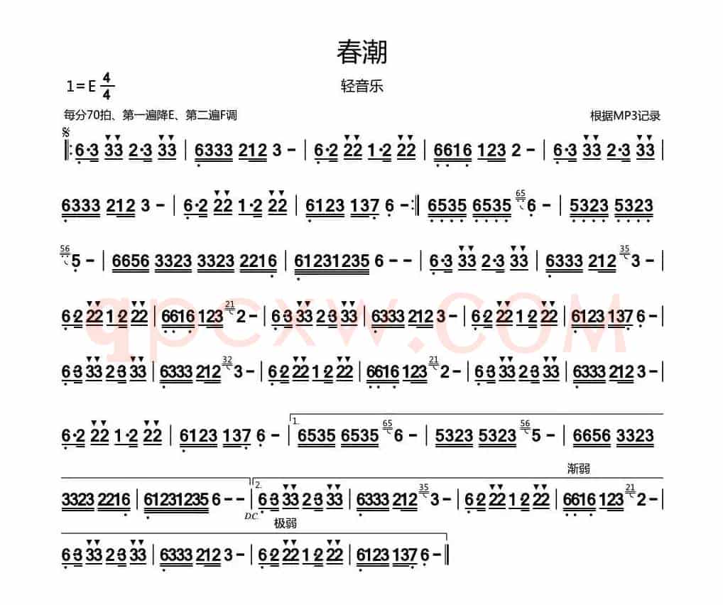 春潮（轻音乐）