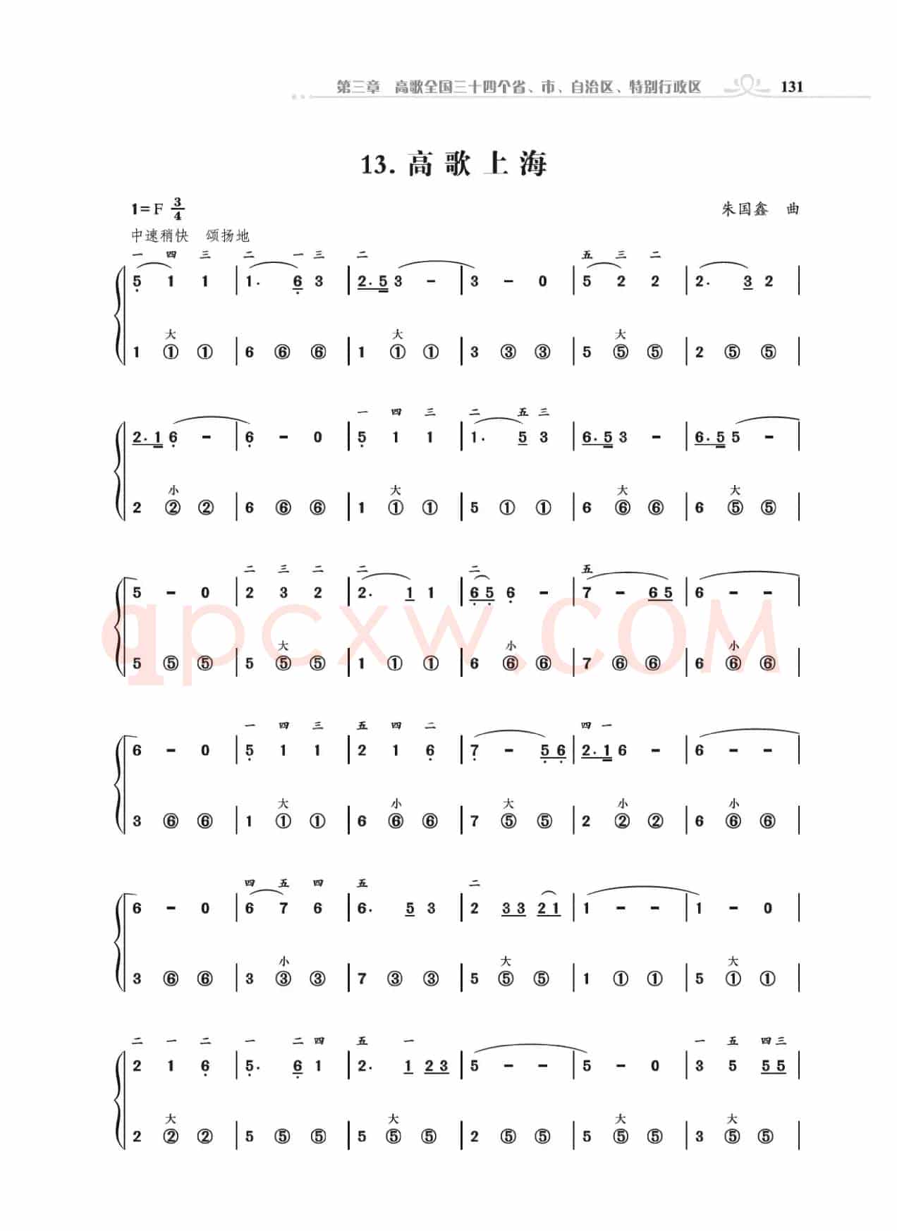 《手风琴基础训练》第三章11到28首（朱国鑫编著）