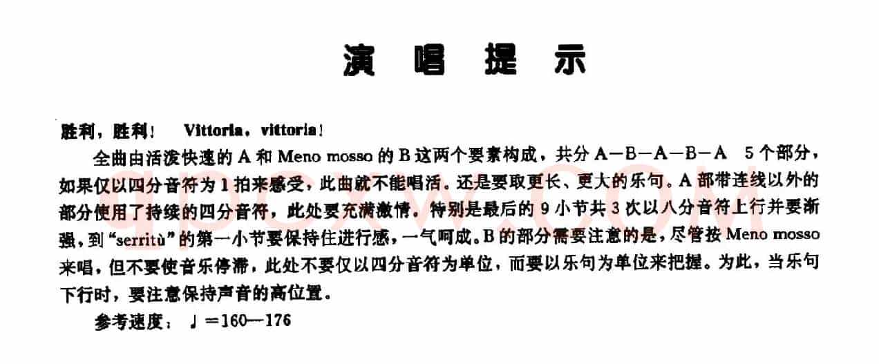 [意]Vittoria,Vittoria!（胜利，胜利！）