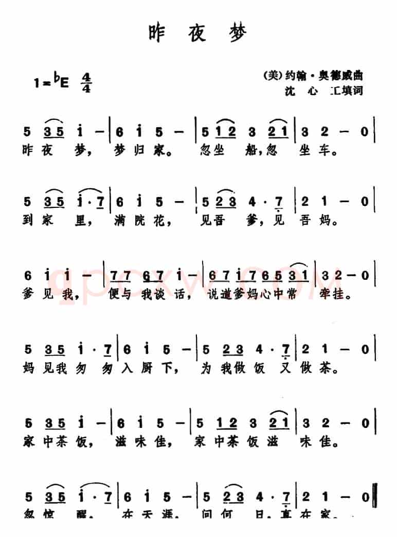 昨夜梦 