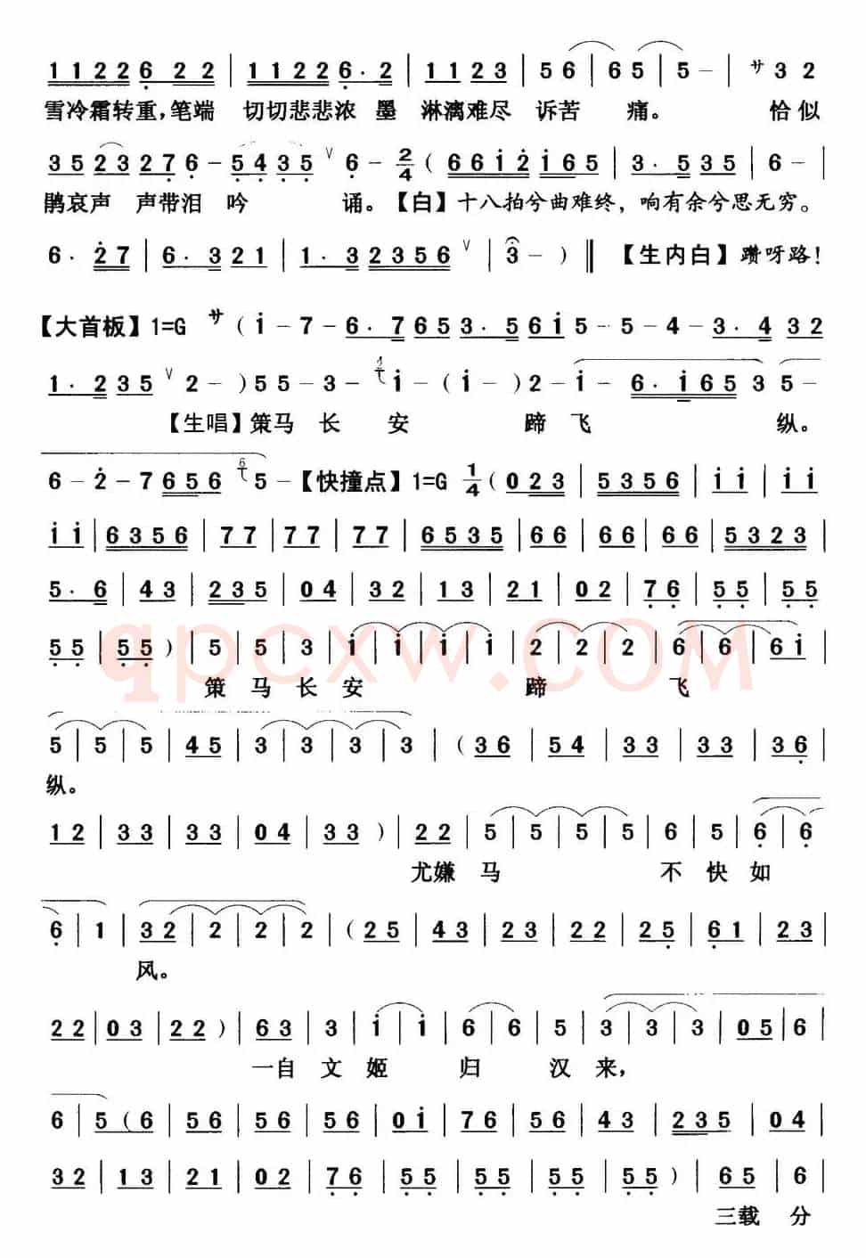 [粤曲]绝唱胡茄十八拍  