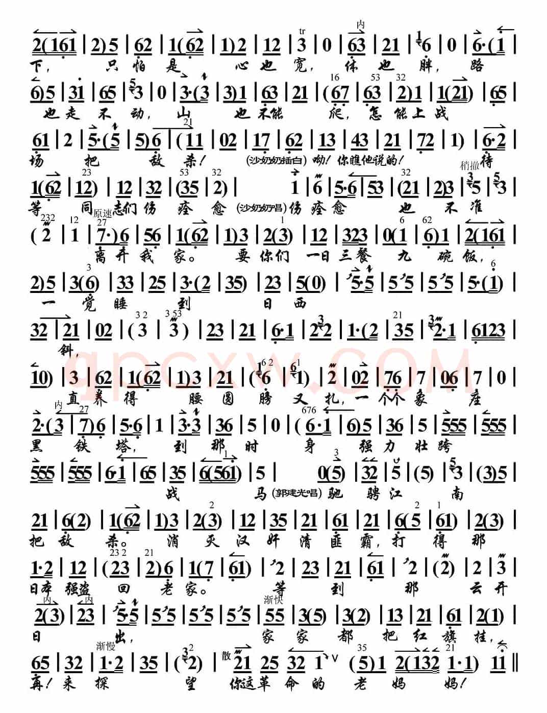 你待同志亲如一家(《沙家浜》选段、琴谱)