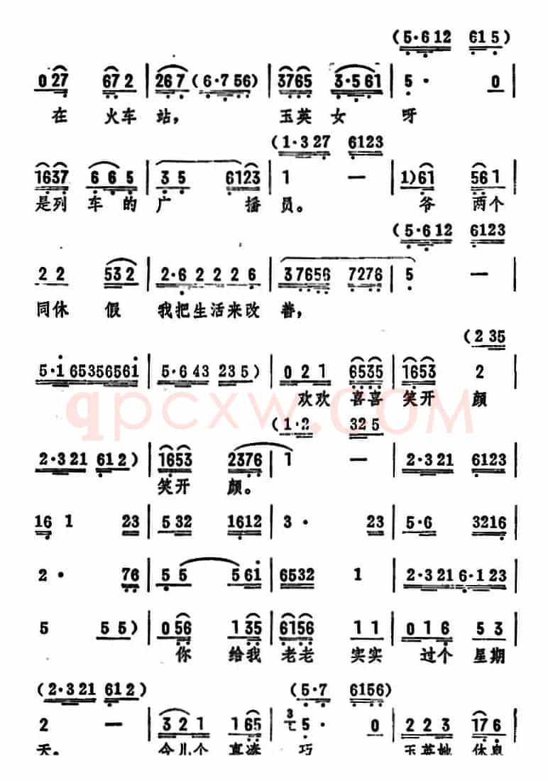 一路笑声声不断（《就是她》选段）