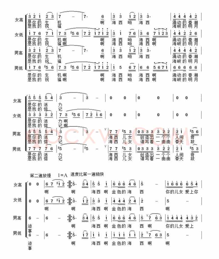 啊,金色的海西