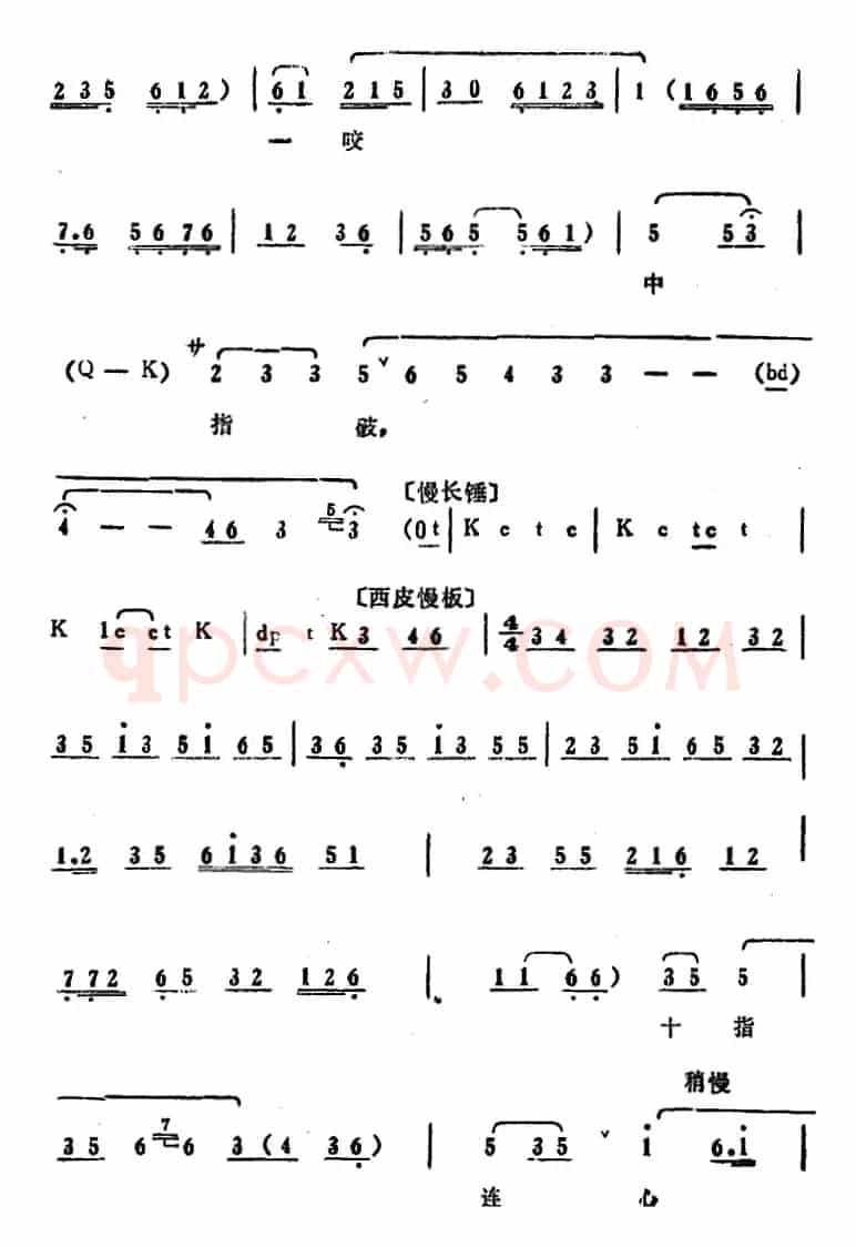 叶盛兰唱腔选：修书长安（《罗成》罗成唱段）