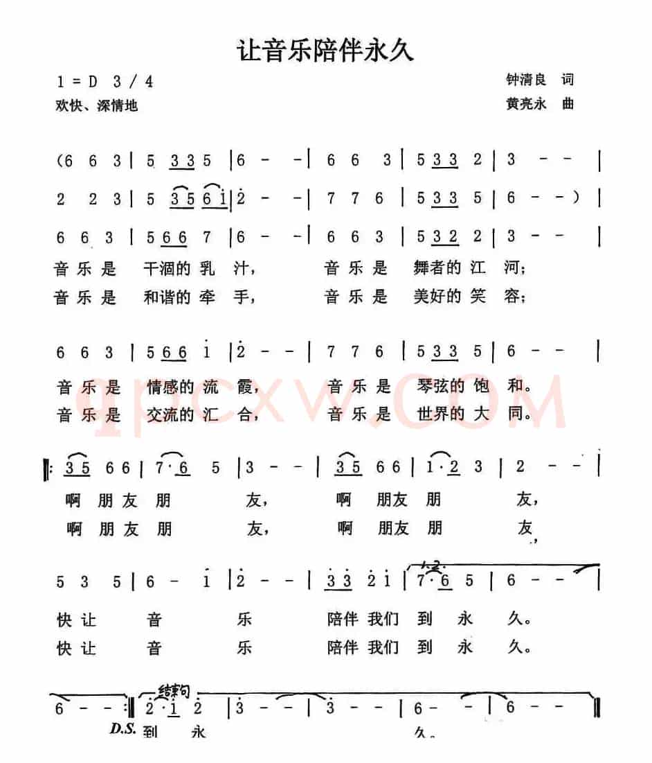 让音乐陪伴到永久
