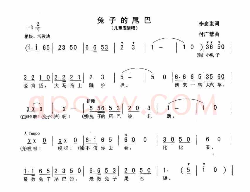 兔子的尾巴（李念蚩词 付广慧曲）