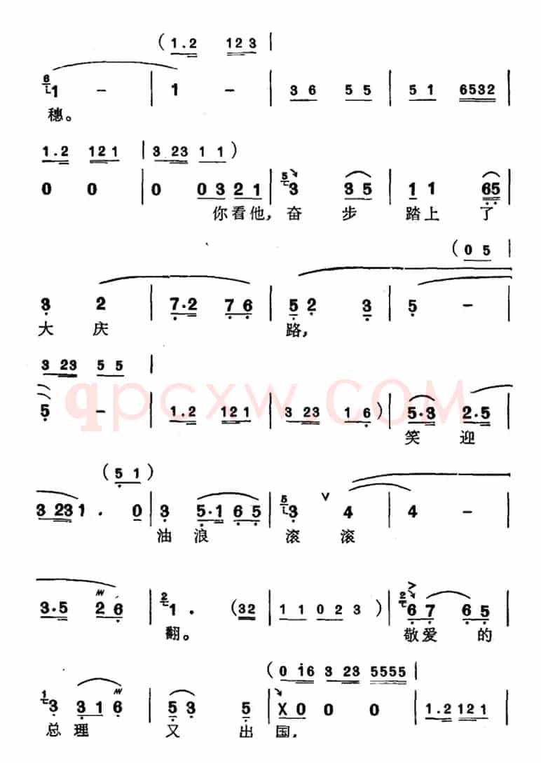 [苏州弹词]徐丽仙唱腔选：怀念敬爱的周总理