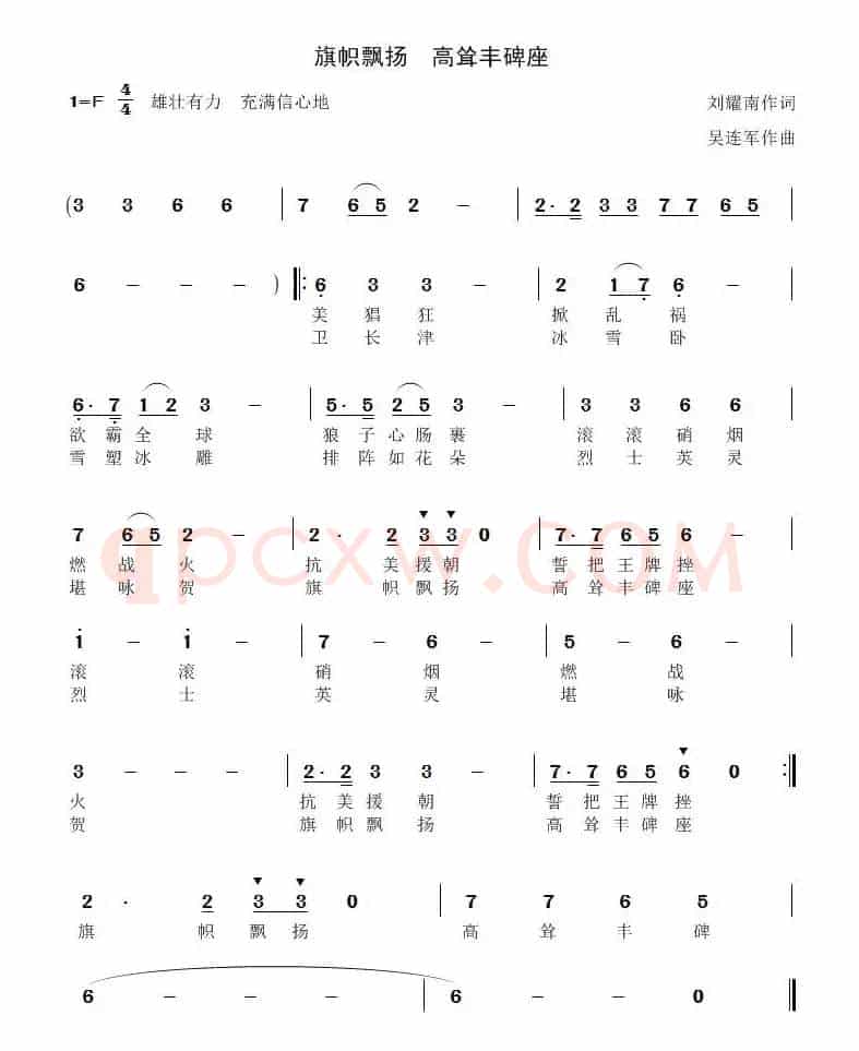 旗帜飘扬高耸丰碑座