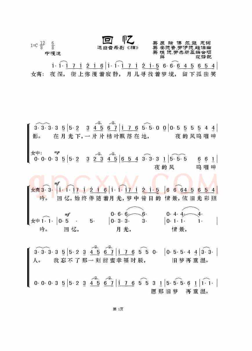 回忆（音乐剧《猫》选曲，简谱版）