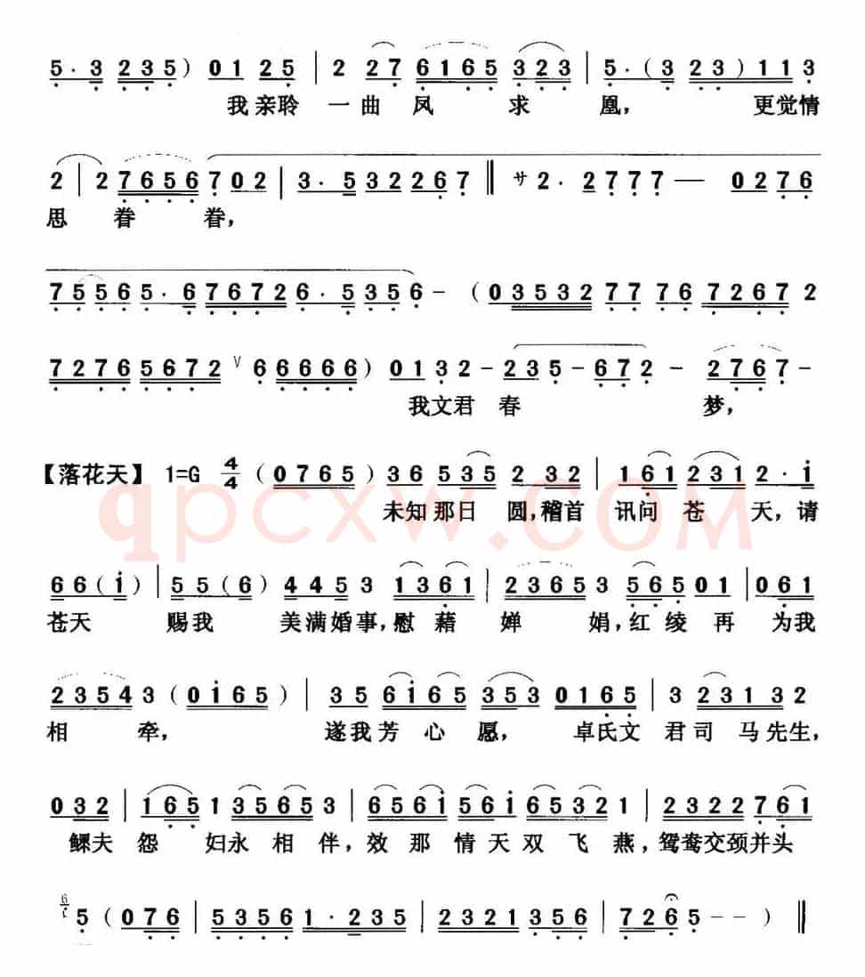 [粤曲]绣楼春梦 