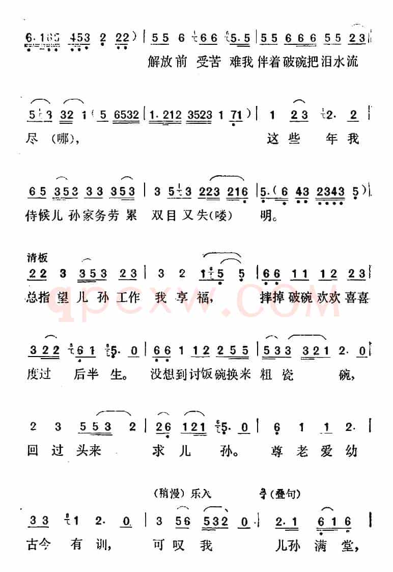 [淮剧]《打碗记》选曲：尊老爱幼古今有训（陈奶奶唱段）