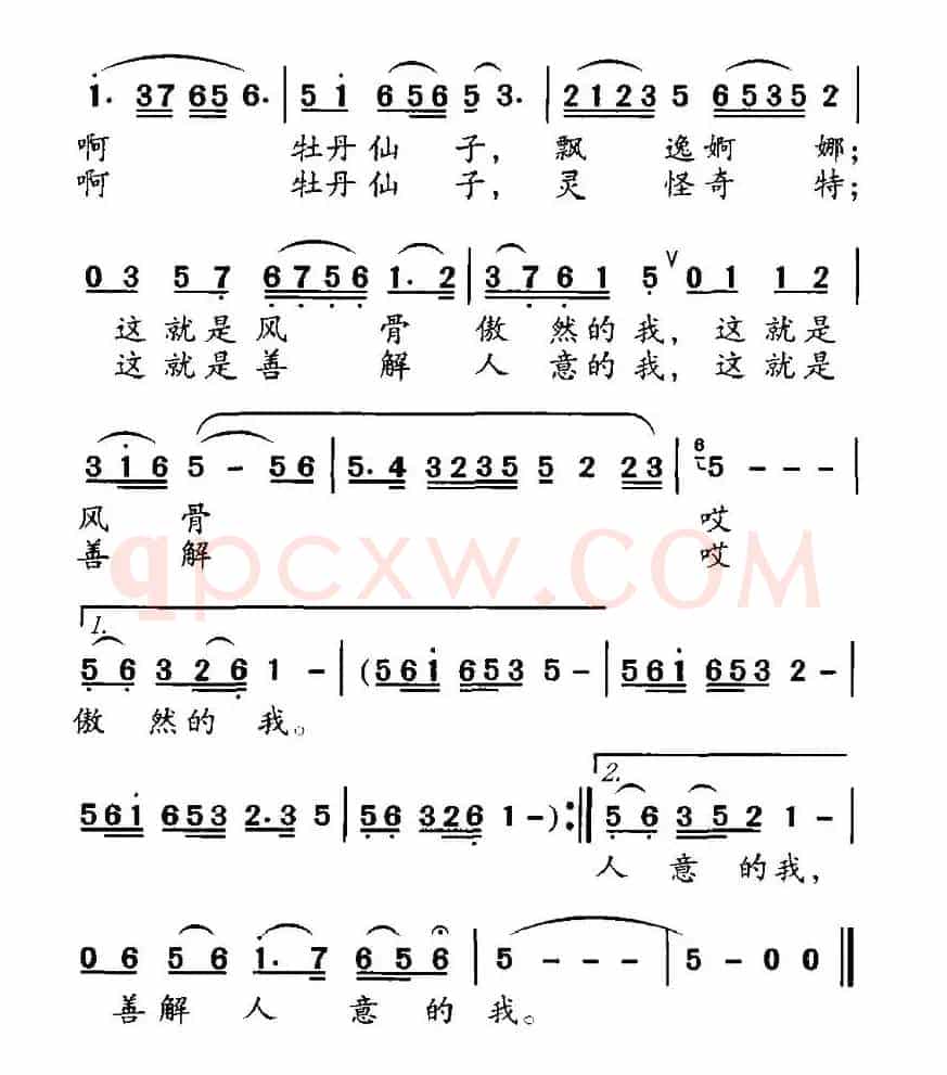 牡丹仙子的传说