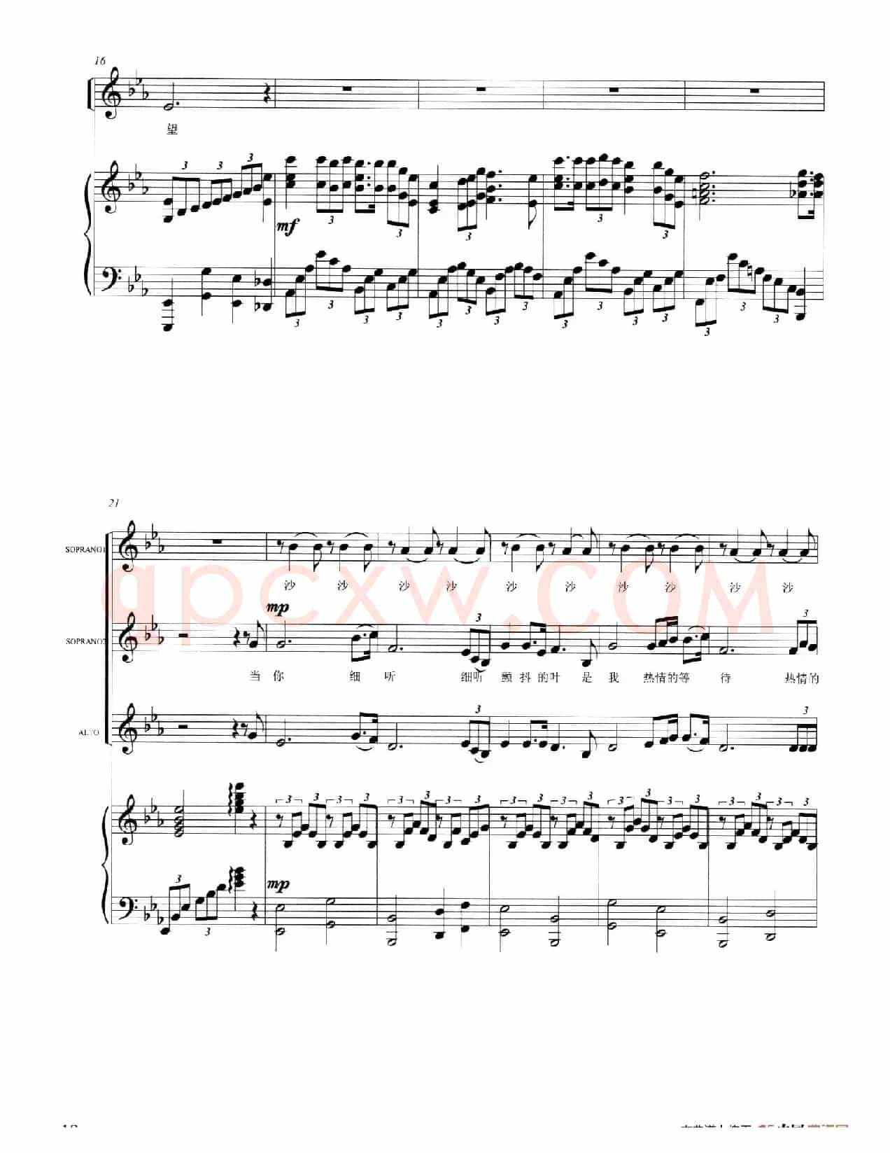 一颗开花的树 （汪国真词 苍海平曲、正谱）