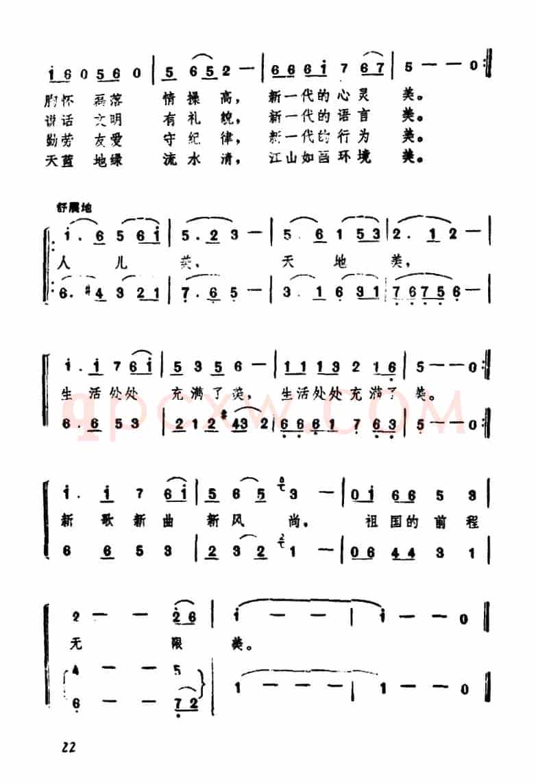 什么是美
