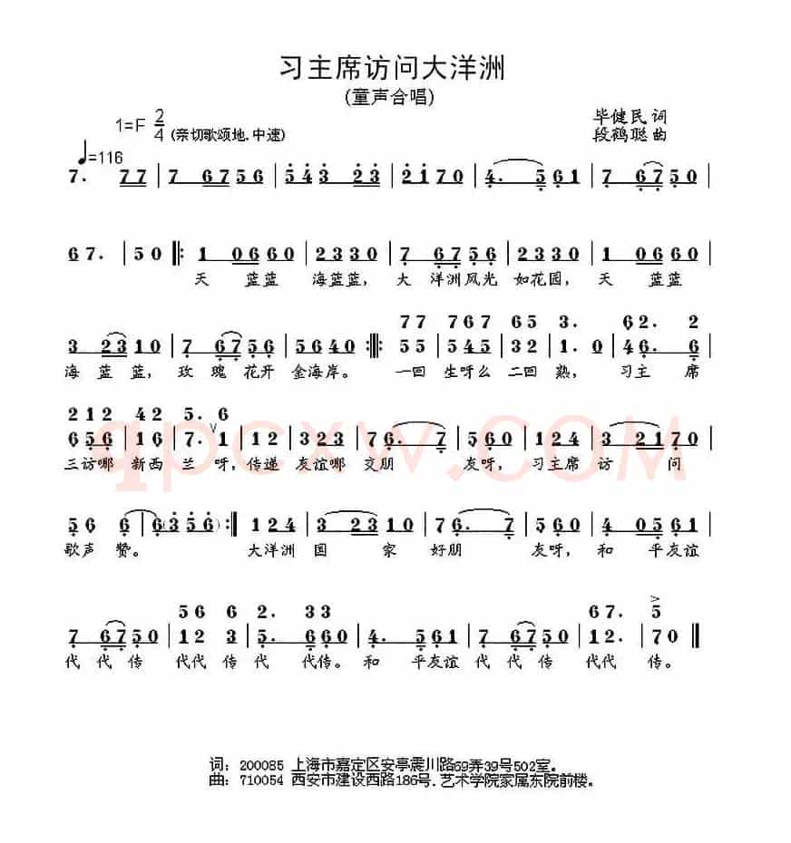 习主席访问大洋洲（童声合唱）