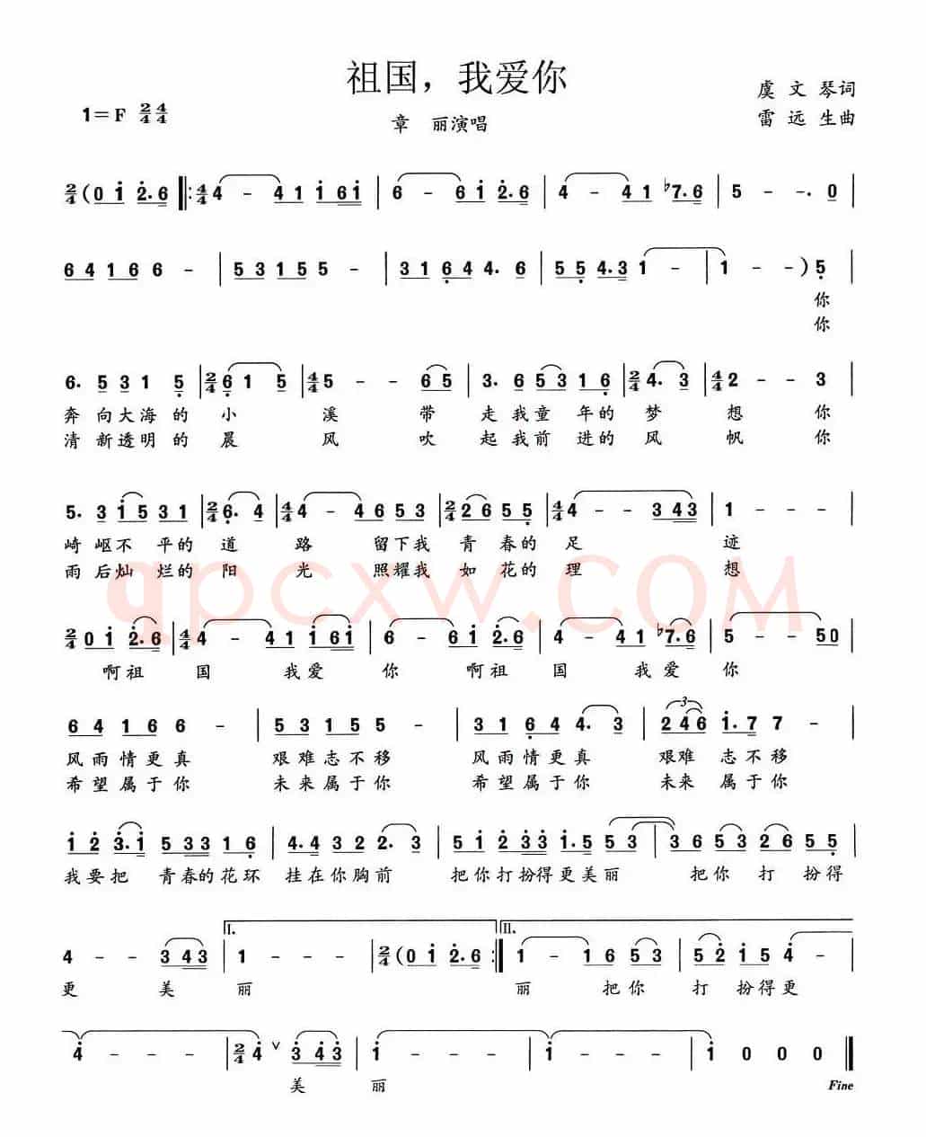 祖国，我爱你（虞文琴词 雷远生曲）