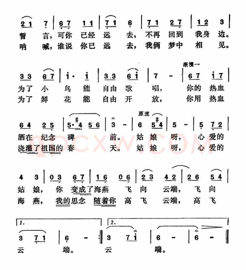 海恋（茅晓峰词 金风浩曲）