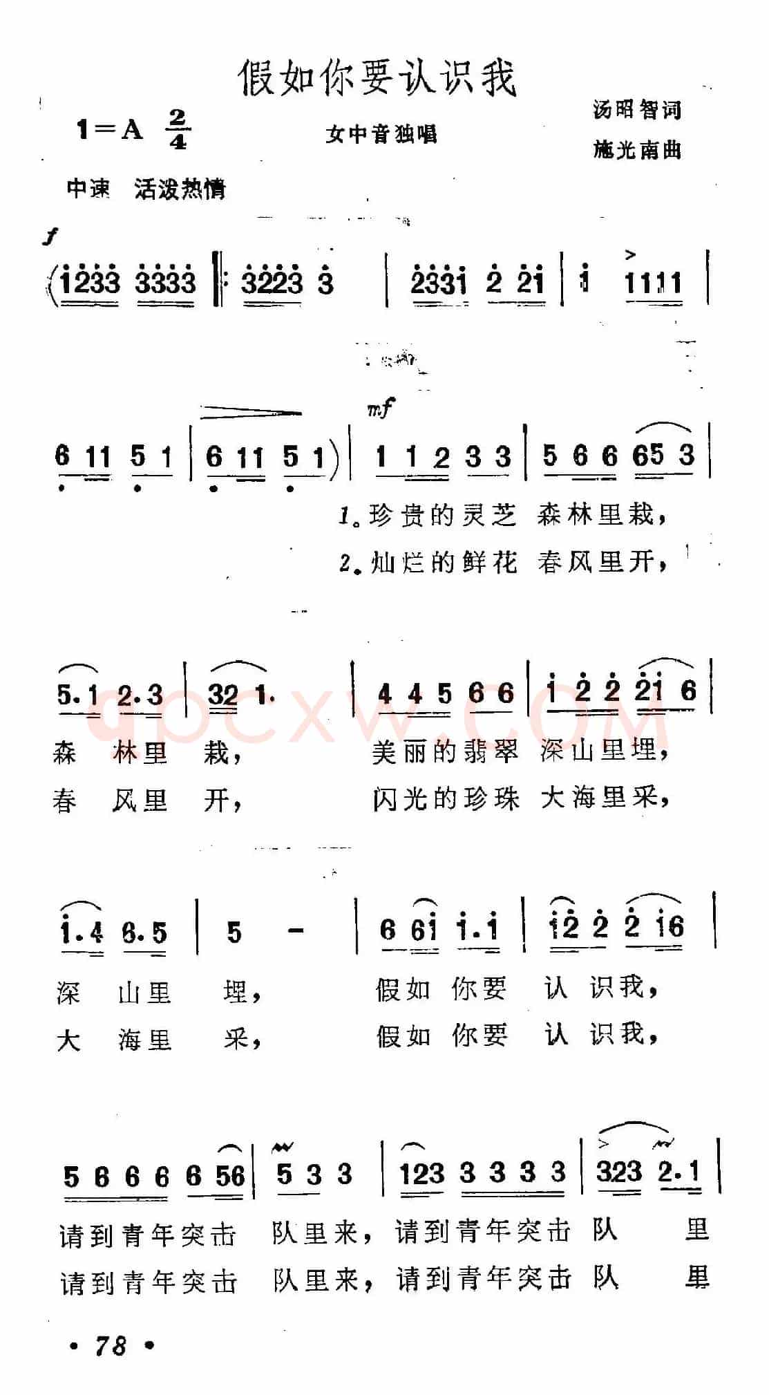 假如你要认识我