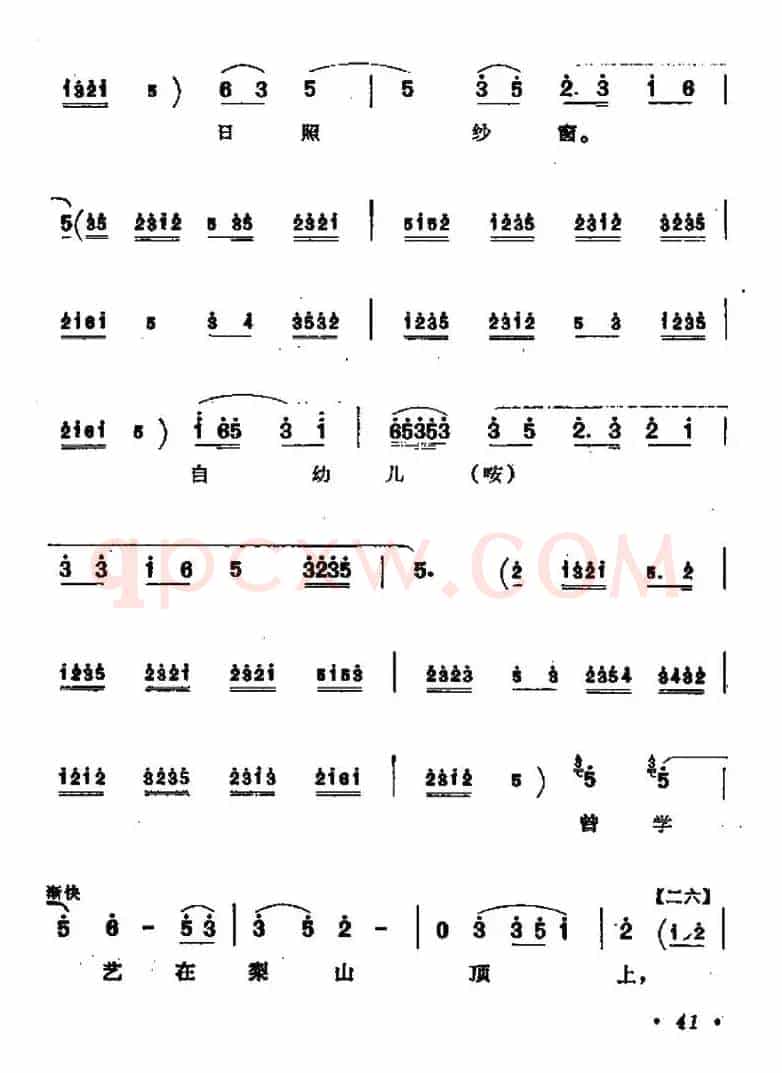 [秦腔]三休樊梨花（樊梨花唱段）