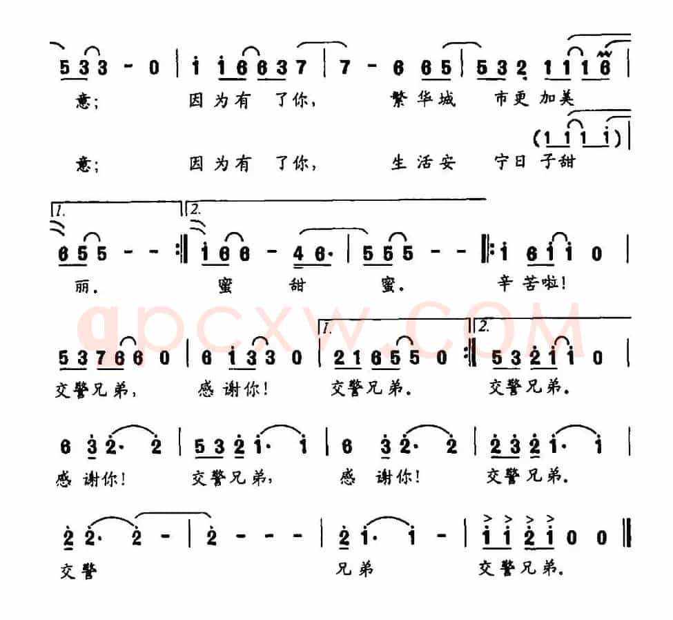 交警兄弟（靳洪涛 王鹤琴词 靳洪涛曲）