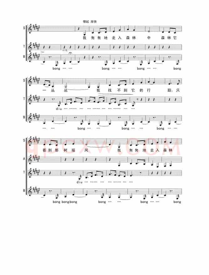 南屏晚钟（方达词 王福龄曲）