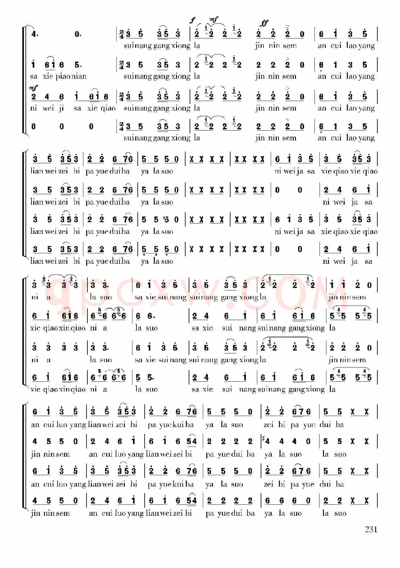 吉祥阳光（昌英中词曲、简谱版）