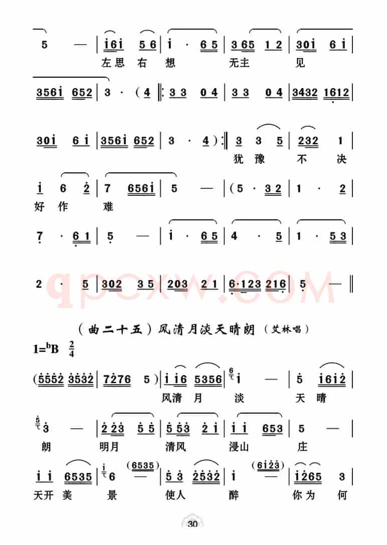 [云南花灯]《哑姑泉》第五场