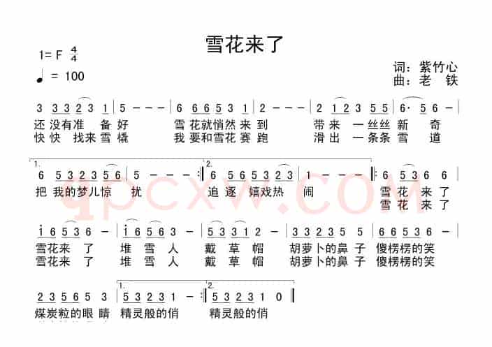 雪花来了