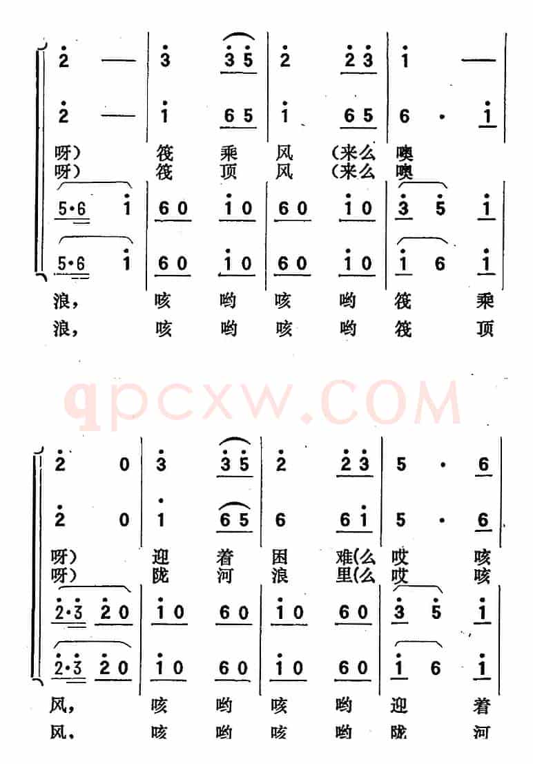 歌剧《向阳川》全剧之第三场 五曲（冲出虎张咀）