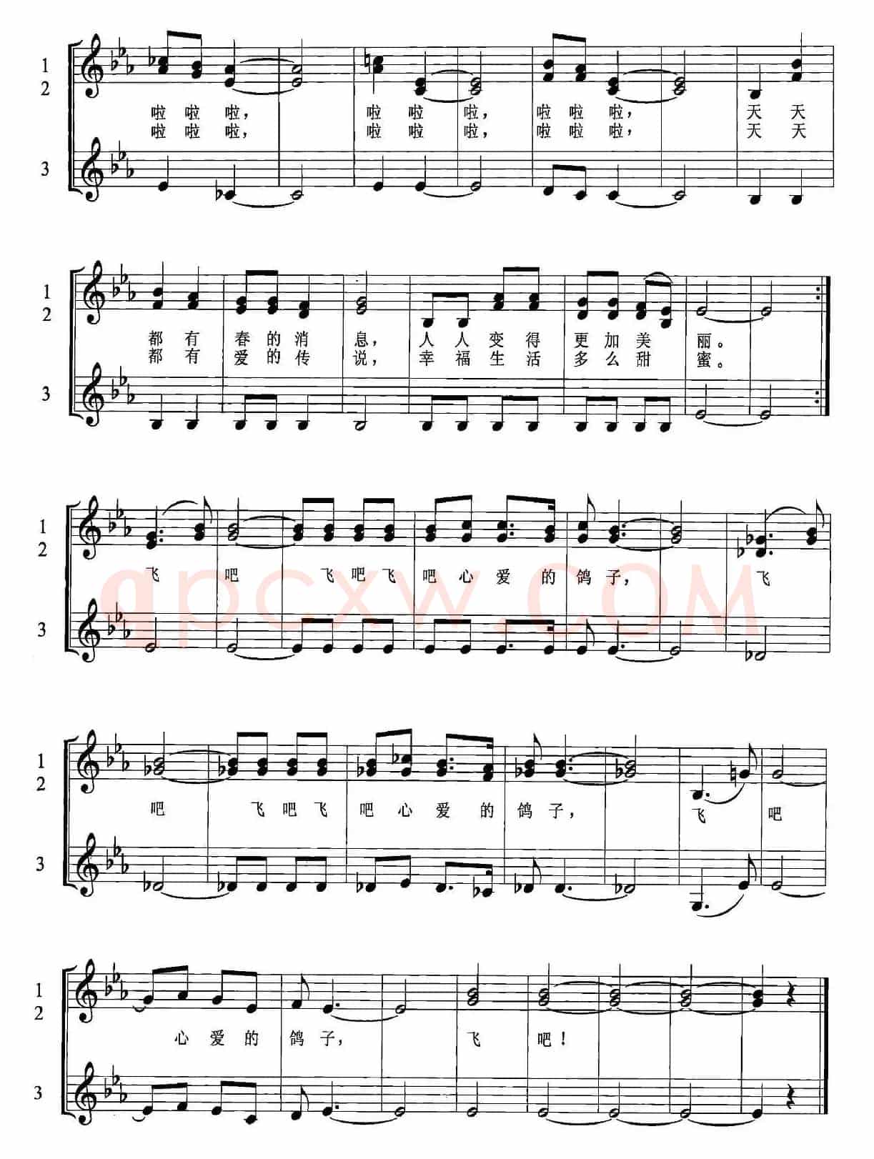 放飞（张名河词 徐占海曲、五线谱）