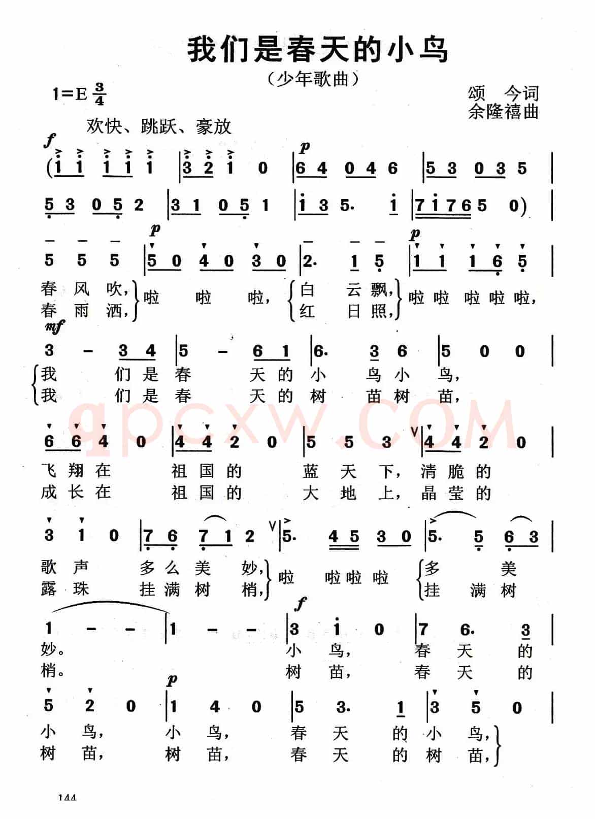 我们是春天的小鸟（合唱）