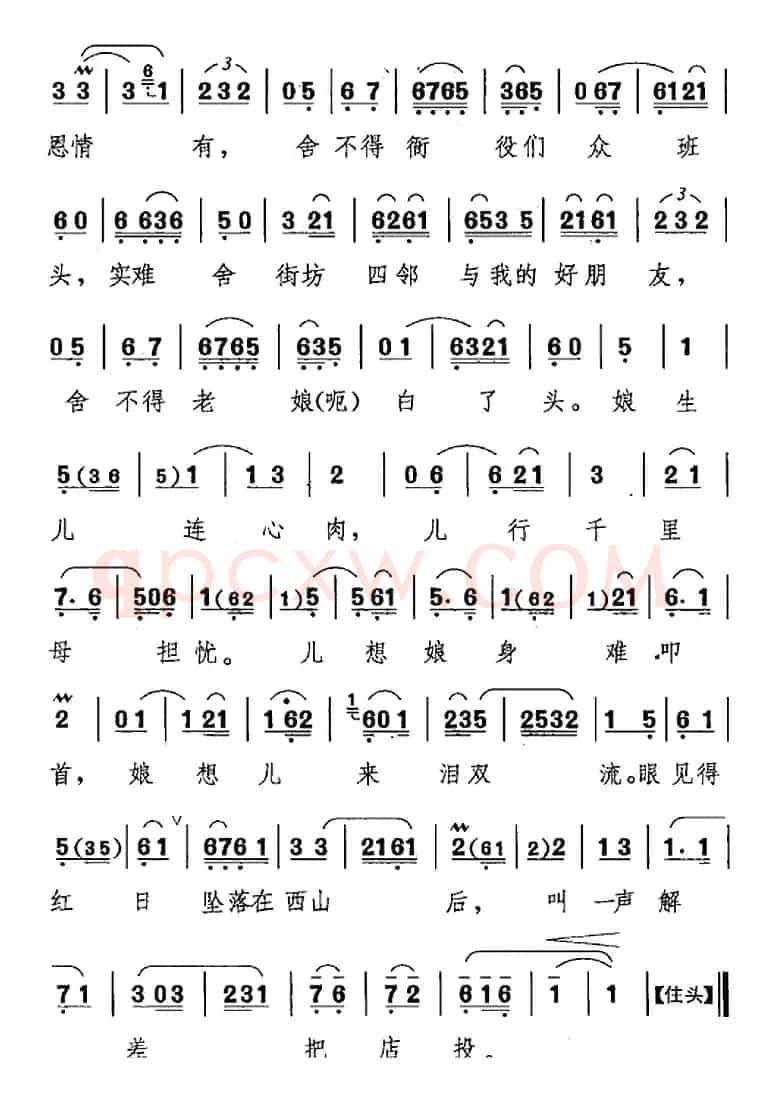 将身儿来至在大街口（《三家店》秦琼唱腔）