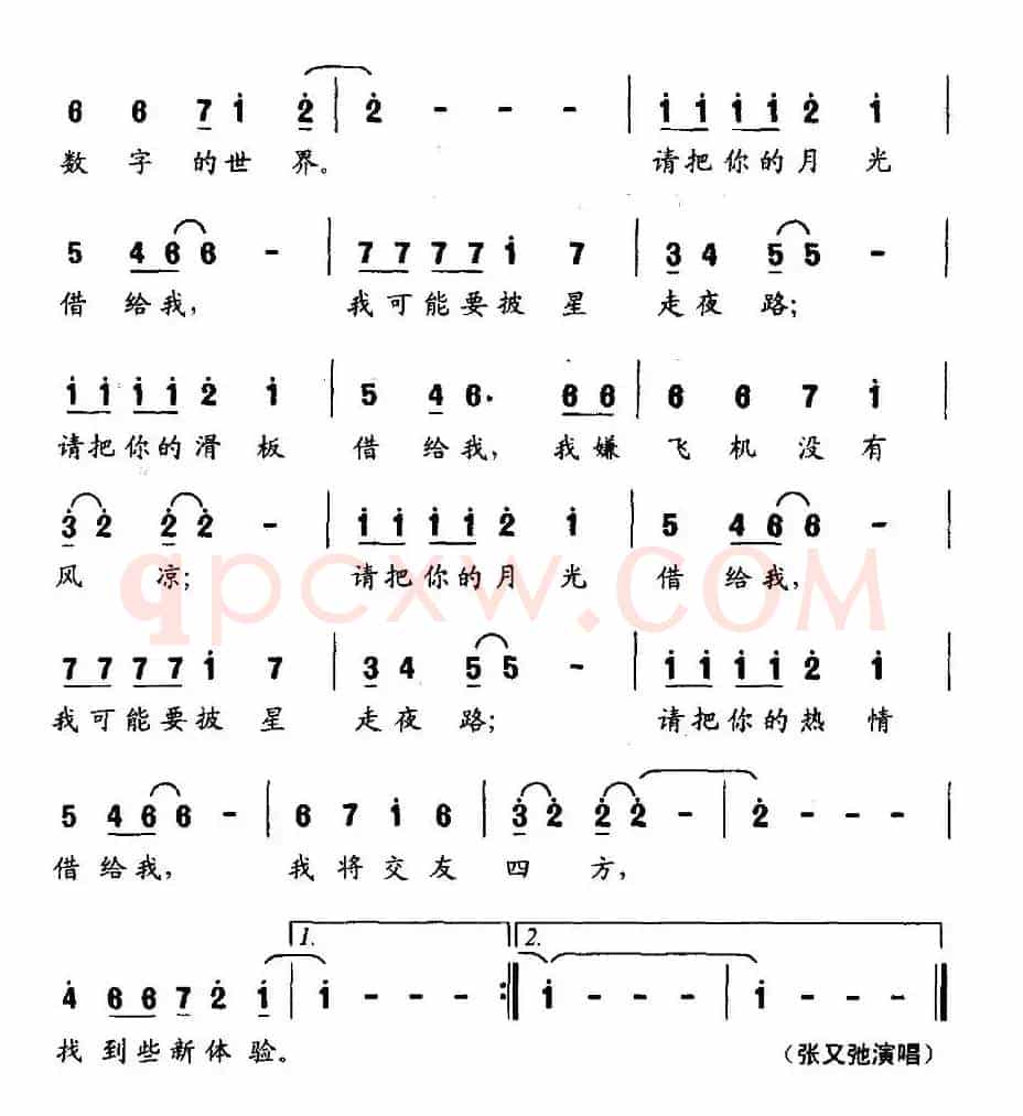 找到新体验（百集电视片《世界动画》主题歌）