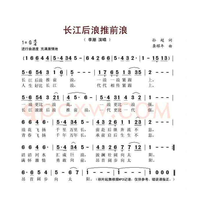 长江后浪推前浪