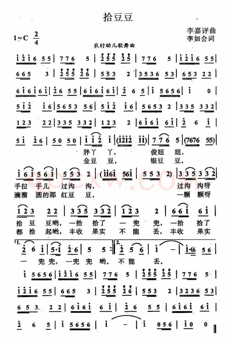 拾豆豆