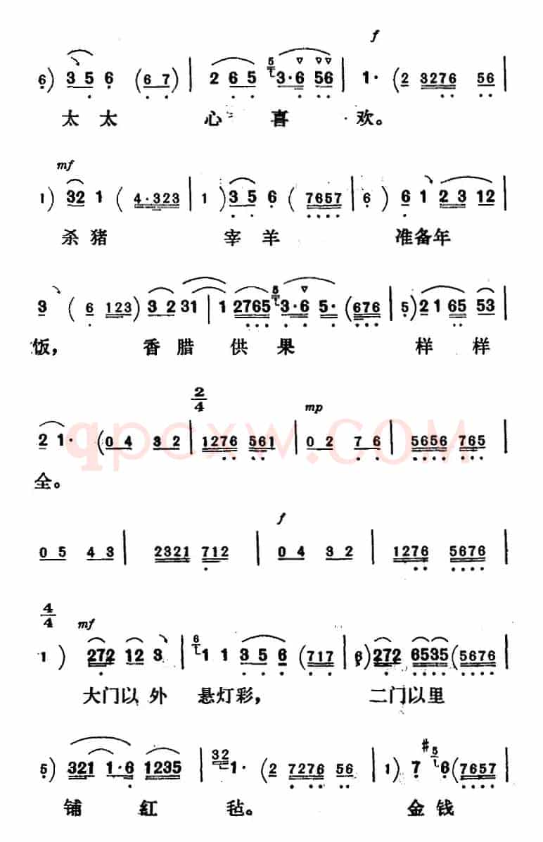 新凤霞唱腔选：我们穷人过年实可怜（《祥林嫂》祥林嫂唱段）