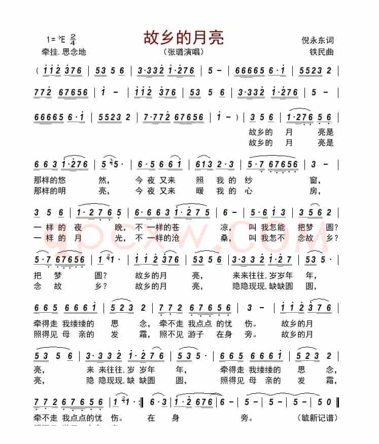 故乡的月亮     