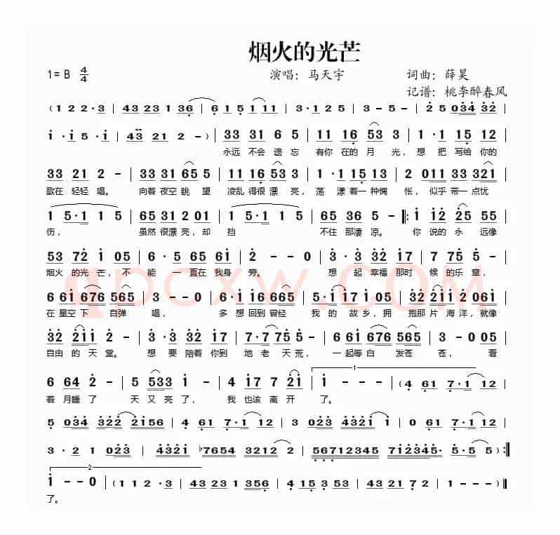 烟火的光芒