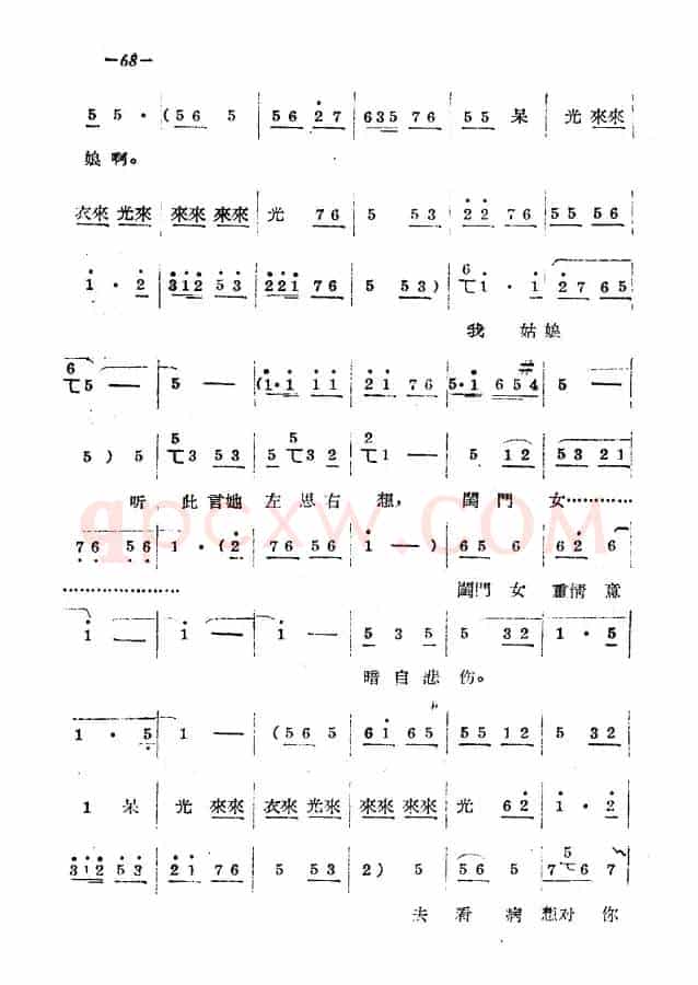 《拷红》第三场