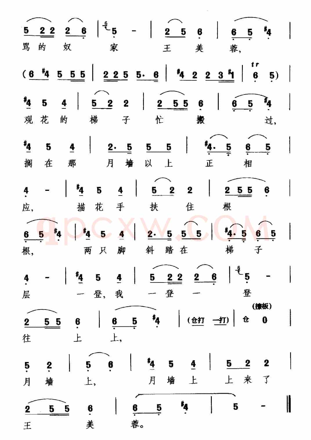 [茂腔]王美蓉独坐在绣凉亭（《花园会》）