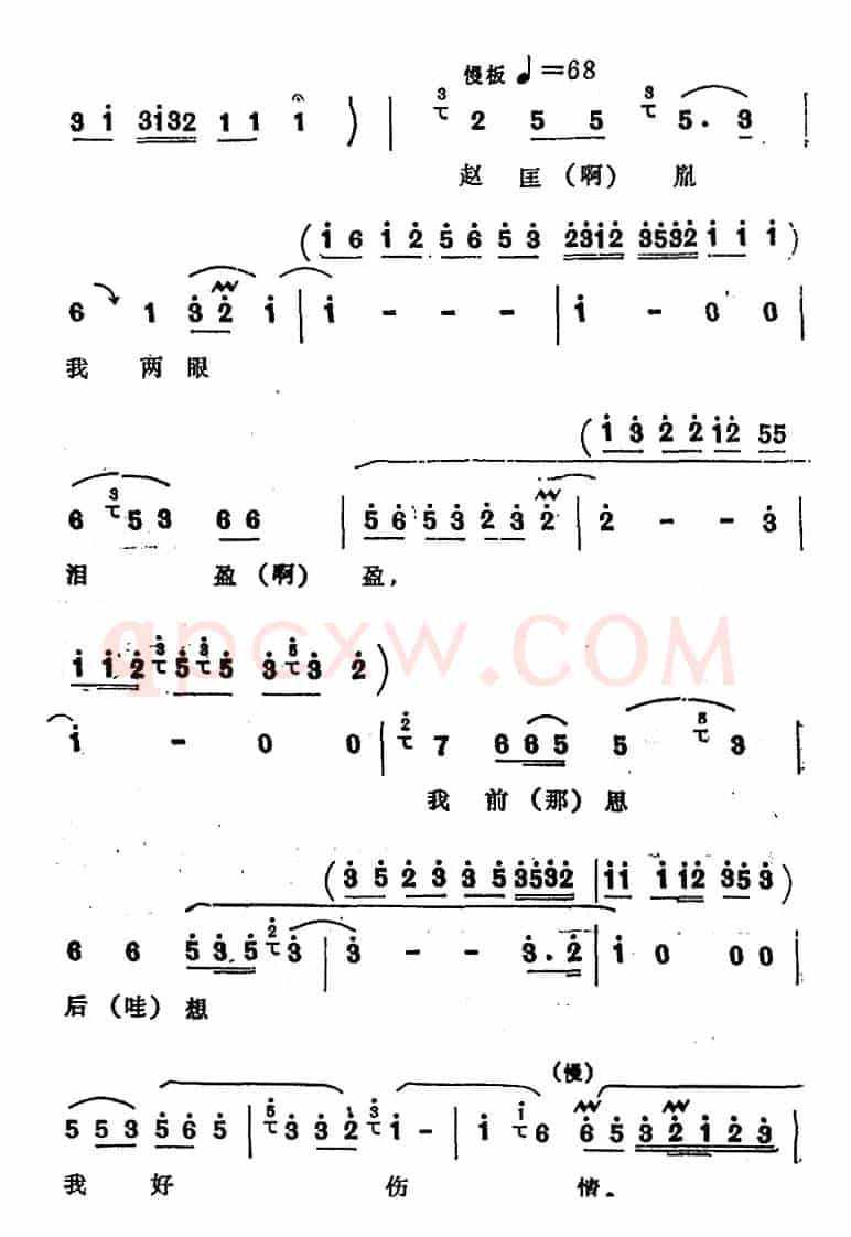 [四股弦]远观南牢生杀气（选自《脱牢》赵匡胤唱段）