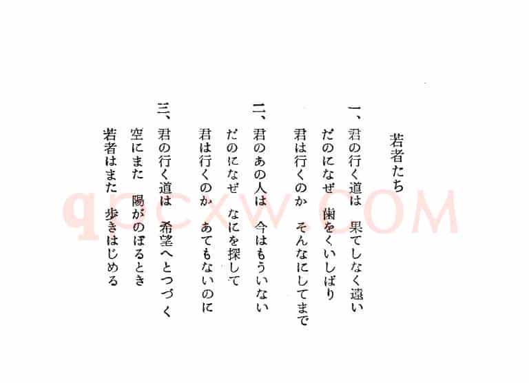 [日]青年们