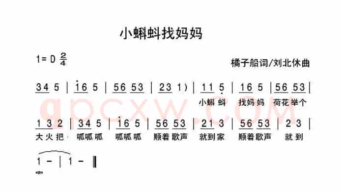 小蝌蚪找妈妈（橘子船词 刘北休曲）